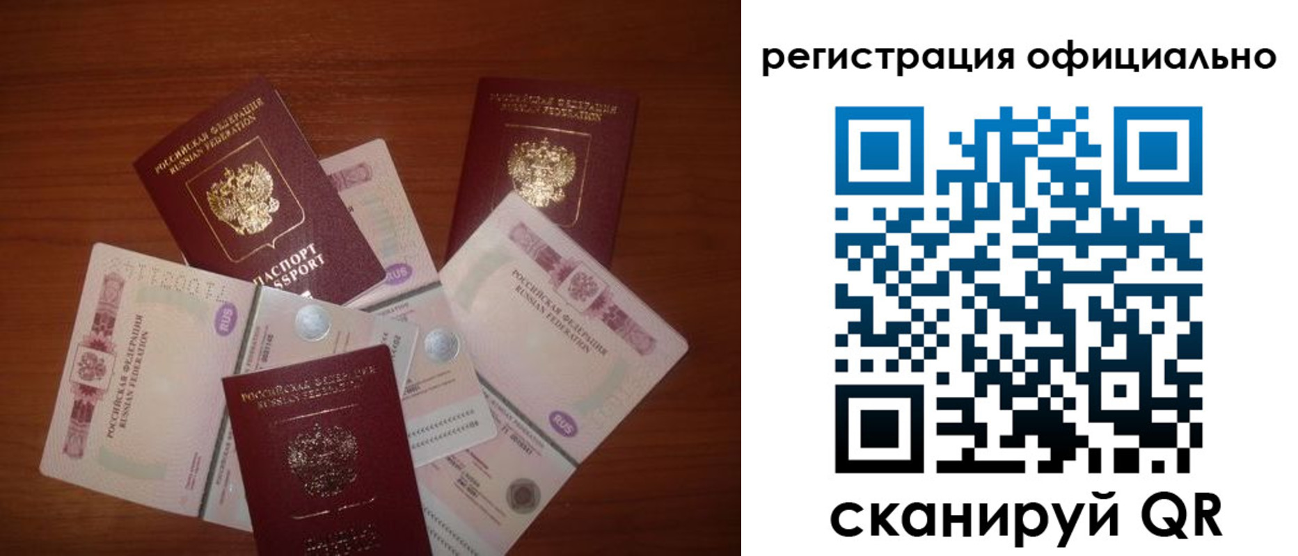 временная регистрация адрес в Шарье