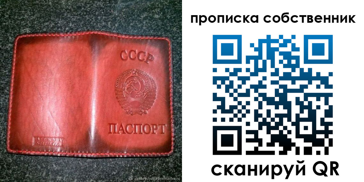 временная регистрация недорого в Шарье